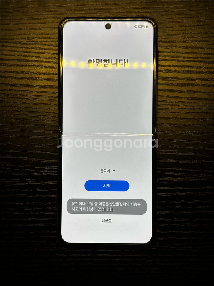 갤럭시 Z 플립4 라벤더 256GB--1