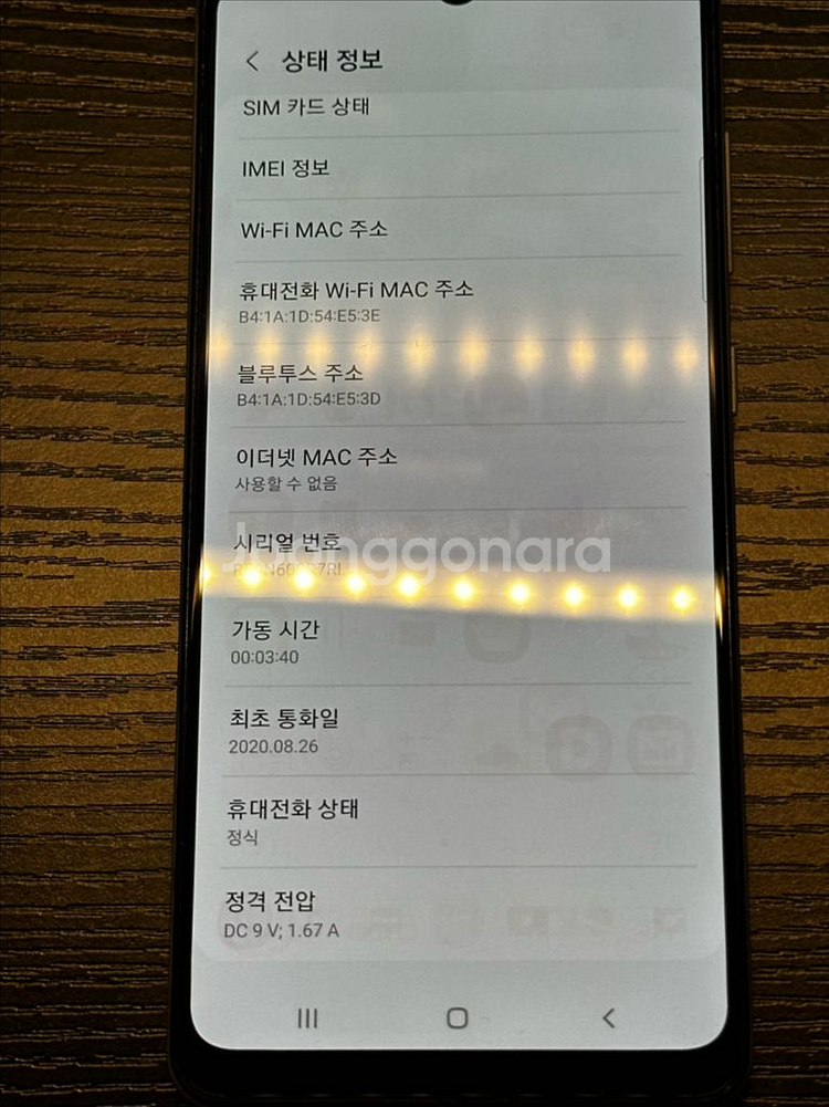 갤럭시 A31 화이트 skt--2