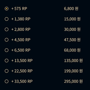 롤 rp 1:7 충전식 구매합니다