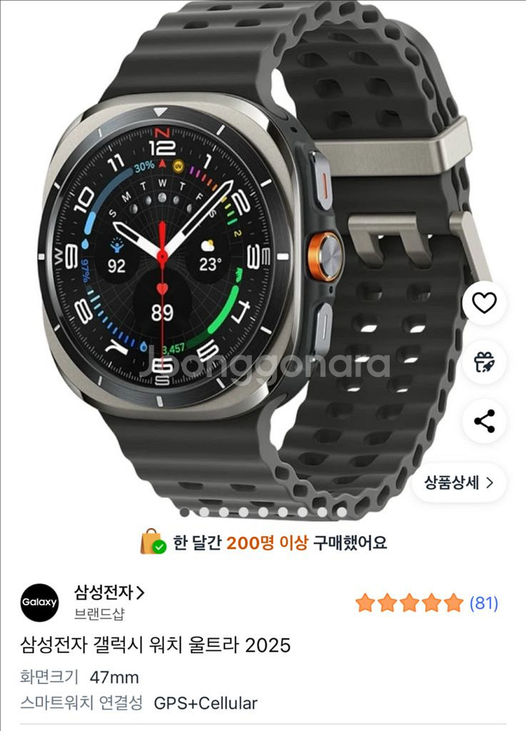 갤럭시워치 울트라 2025 47mm 셀룰러--0