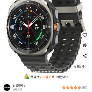 갤럭시워치 울트라 2025 47mm 셀룰러