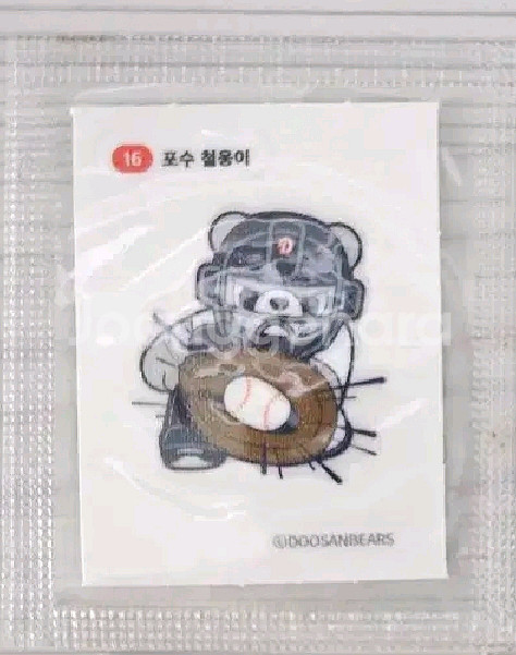 철웅이띠부씰 16번포수철웅이--0