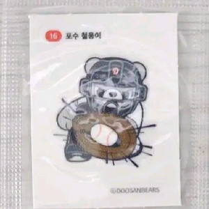 철웅이띠부씰 16번포수철웅이