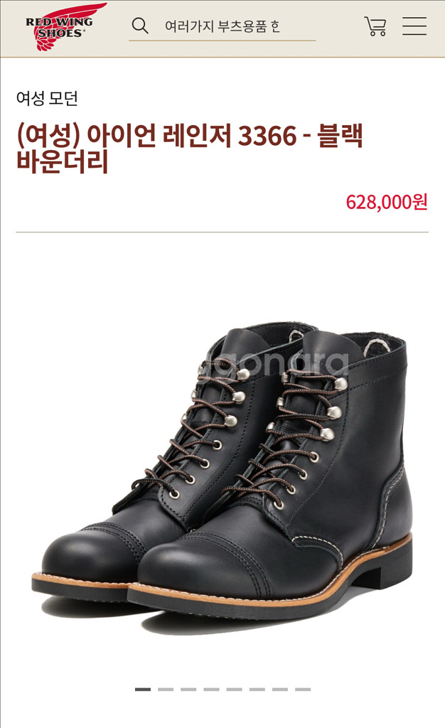 레드윙 아이언레인저 3366 판매합니다--5
