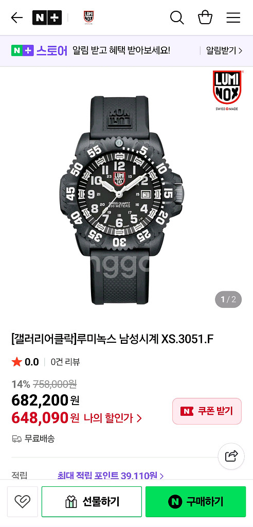 루미녹스 XS.3051.F(네이비씰 시계)--0