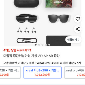 [새상품, 미개봉]엑스리얼 에어2 프로 + 빔 프로8