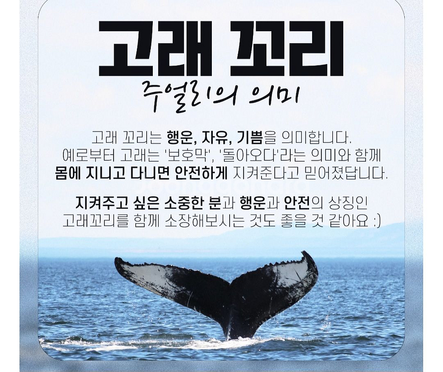 순금 고래꼬리 목걸이--4