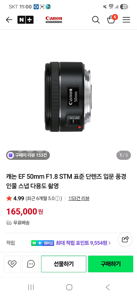 캐논 EF 50mm F1.8 STM 렌즈--1