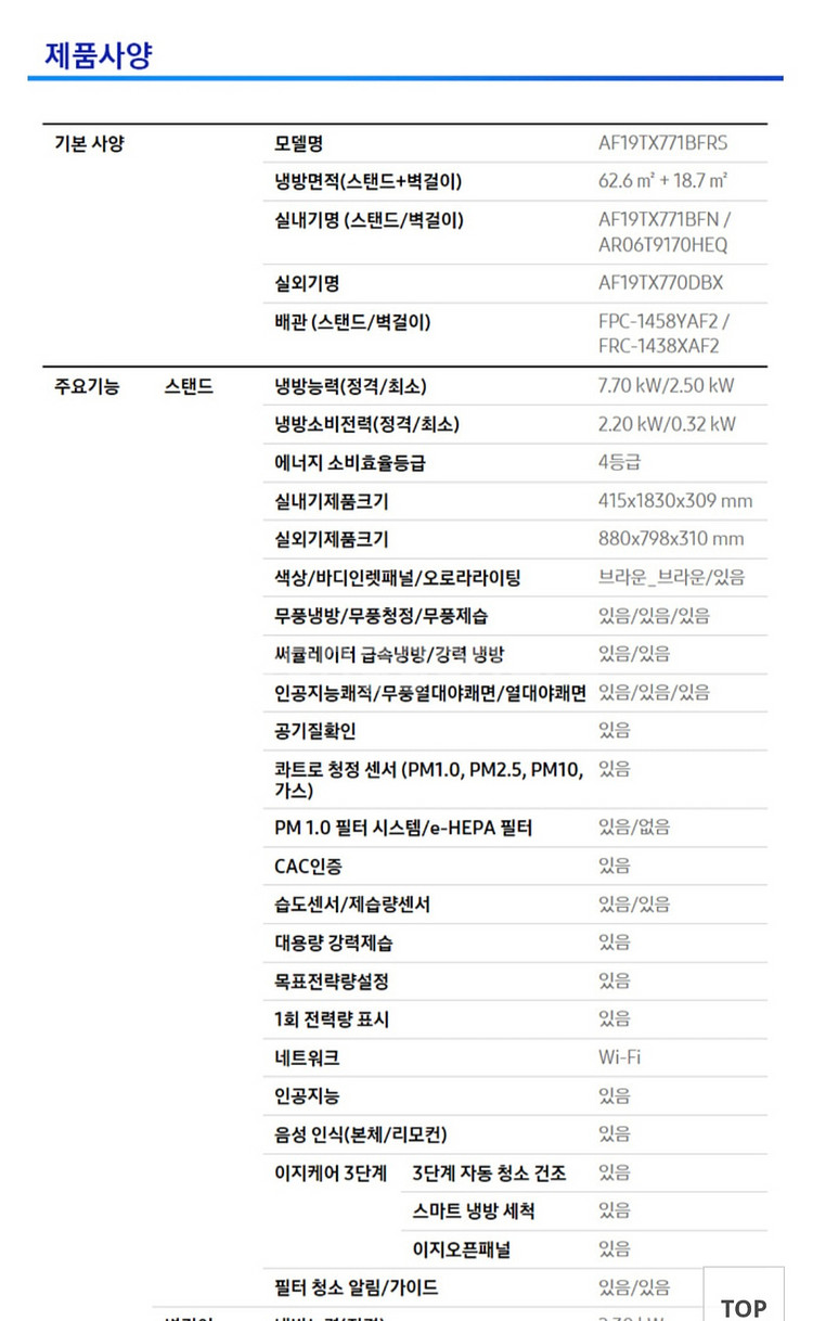 삼성 갤러리 무풍 에어컨 (스탠드/벽걸이 투인원) 판매--3