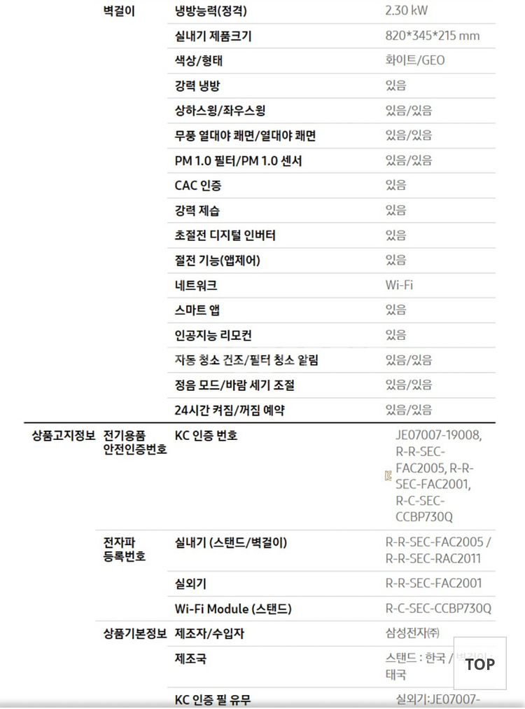 삼성 갤러리 무풍 에어컨 (스탠드/벽걸이 투인원) 판매--4