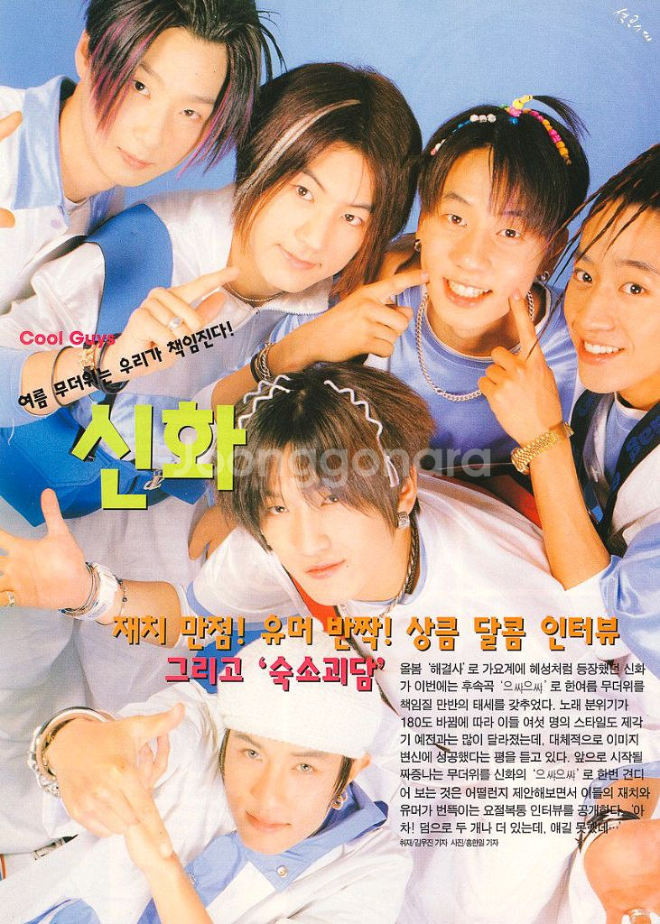 신화 잡지,화보,팬시사진 등등 사요!!ㅠㅠ--0
