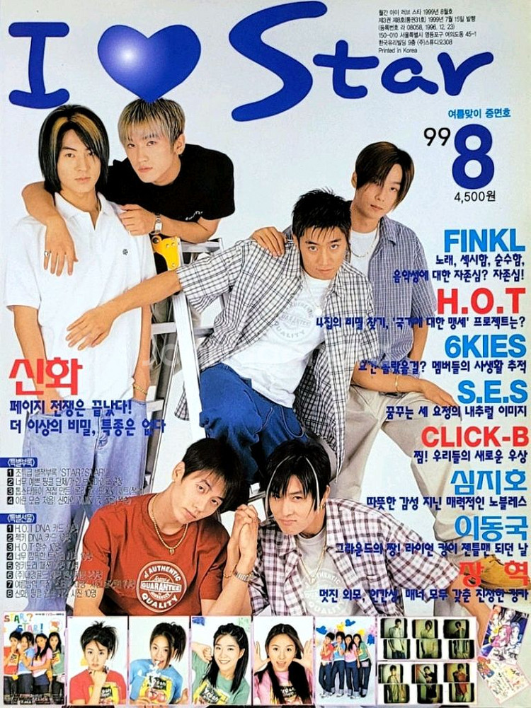 신화 잡지,화보,팬시사진 등등 사요!!ㅠㅠ--4