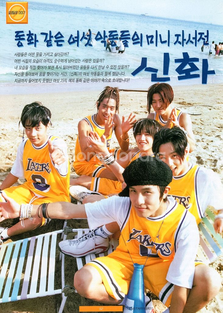 신화 잡지,화보,팬시사진 등등 사요!!ㅠㅠ--1