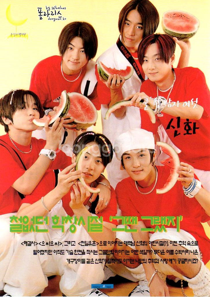 신화 잡지,화보,팬시사진 등등 사요!!ㅠㅠ--2