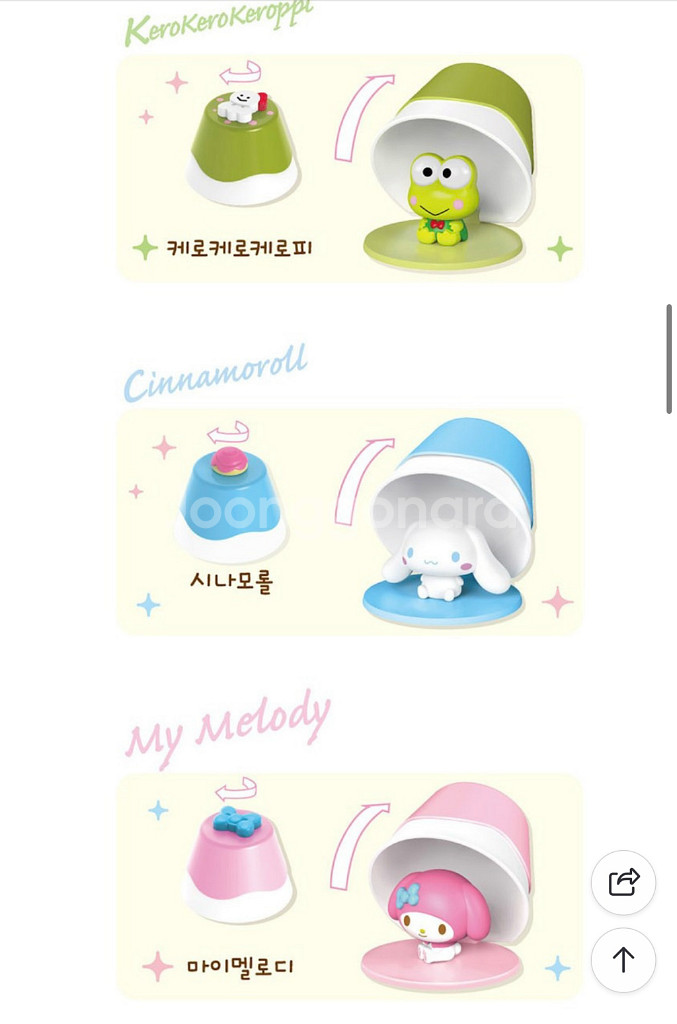 산리오 초콜릿을 돌려봐 가챠 마이멜로디--0