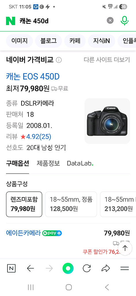 캐논 EOS 450D DSLR 카메라--1