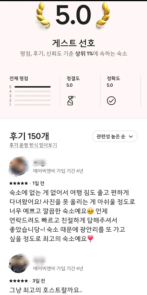 광안리 광안대교뷰 풀옵션 숙소 숙박권 양도--0