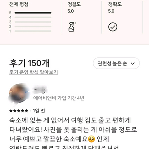 광안리 광안대교뷰 풀옵션 숙소 숙박권 양도