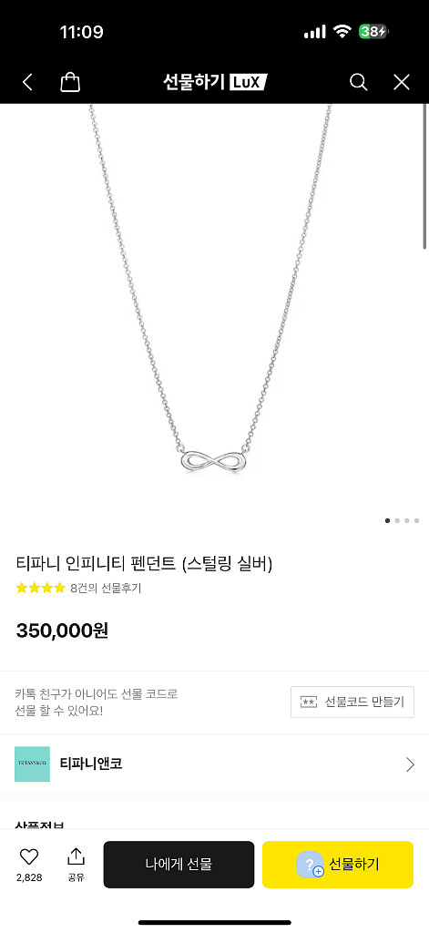 티파니앤코 목걸이 팔아요(배송지 입력 대기중 상태)--0