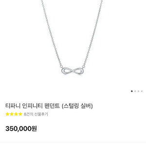 티파니앤코 목걸이 팔아요(배송지 입력 대기중 상태)