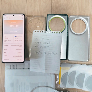 리얼미 12 프로 플러스(Realme 12 Pro+)