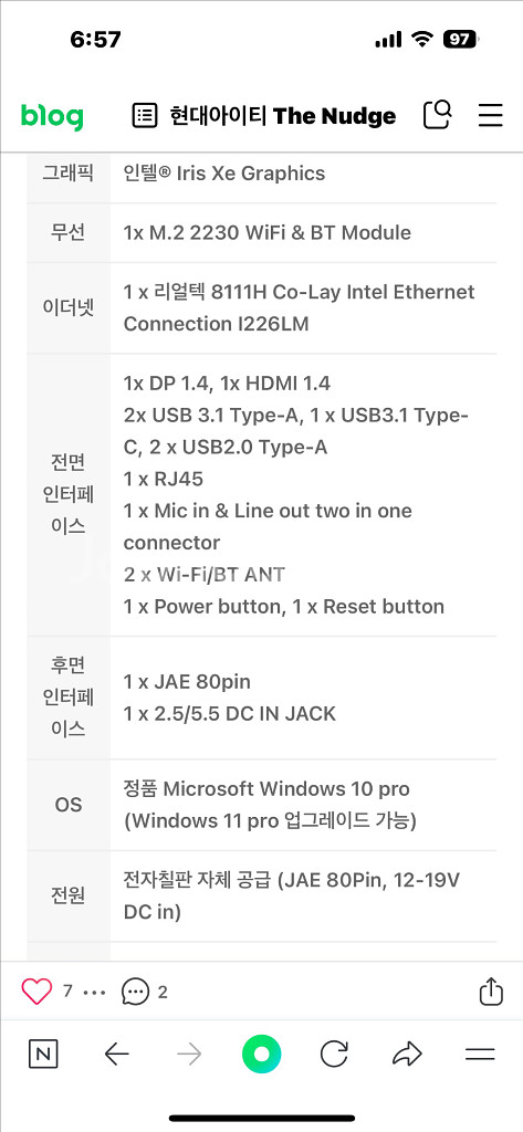 슬롯Ops 미니pc. 12일 단하루가격 금일만--3