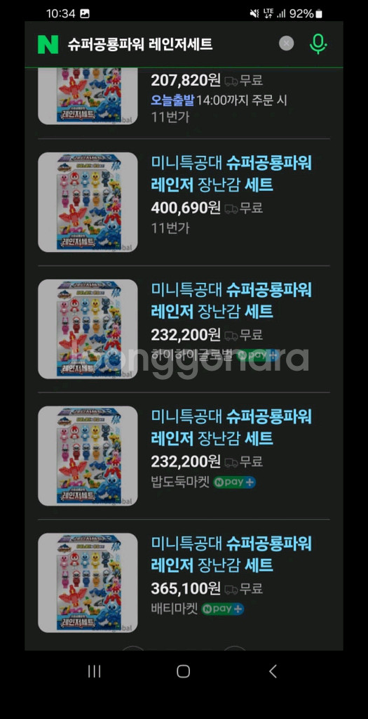 미니특공대 슈퍼공룡파워 레인저 세트--1