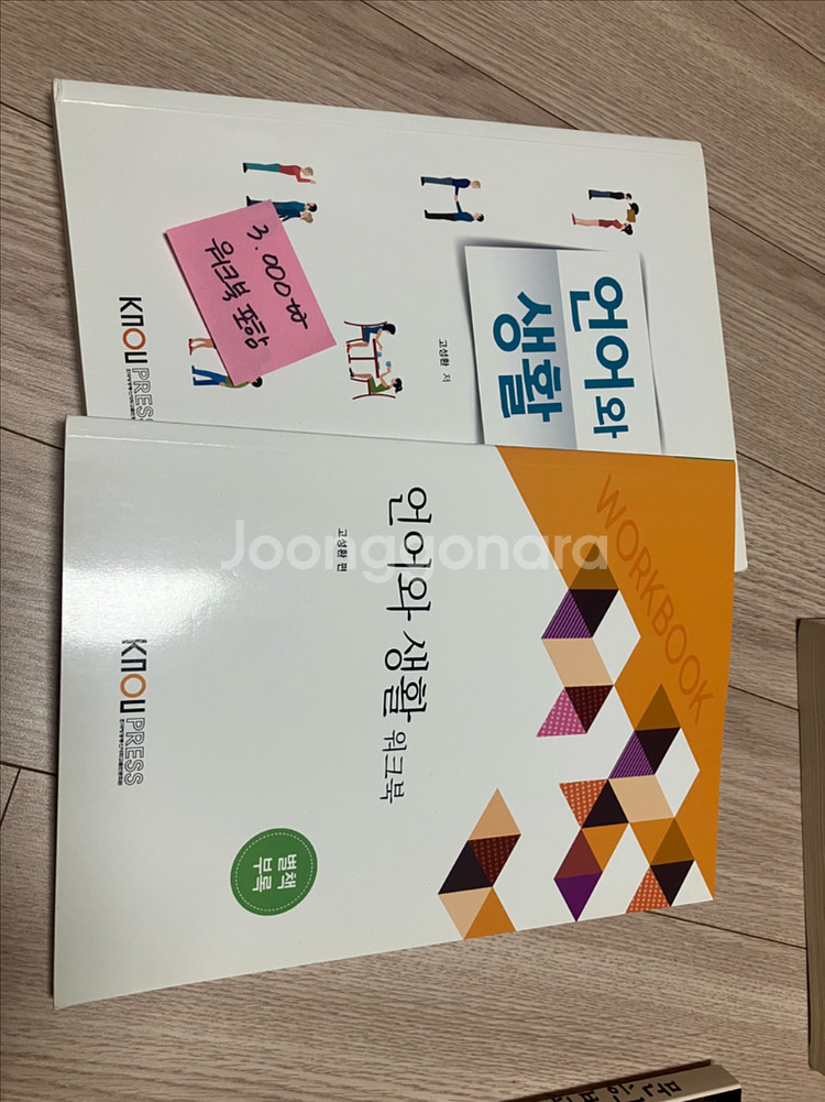 한국방송통신대학, 방통대, 국어국문학과 교재 판매--1