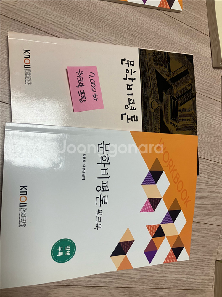 한국방송통신대학, 방통대, 국어국문학과 교재 판매--2