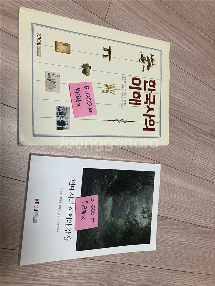 한국방송통신대학, 방통대, 국어국문학과 교재 판매--5