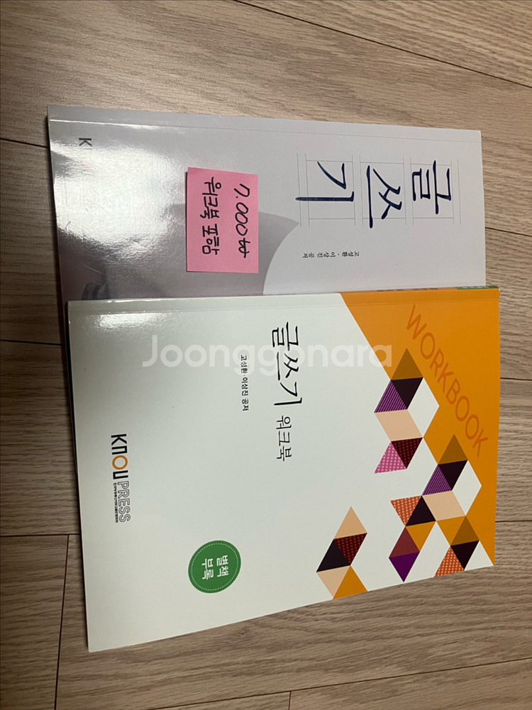 한국방송통신대학, 방통대, 국어국문학과 교재 판매--3