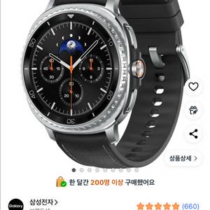 갤럭시워치8 클래식