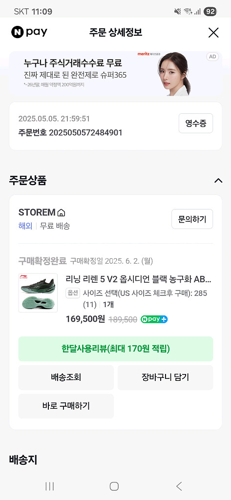 [285(US11)]리닝 리렌5 v2 옵시디언--8