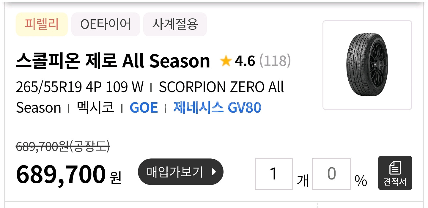 GV80 순정 265 55 19 피렐리 1본 팝니다--1