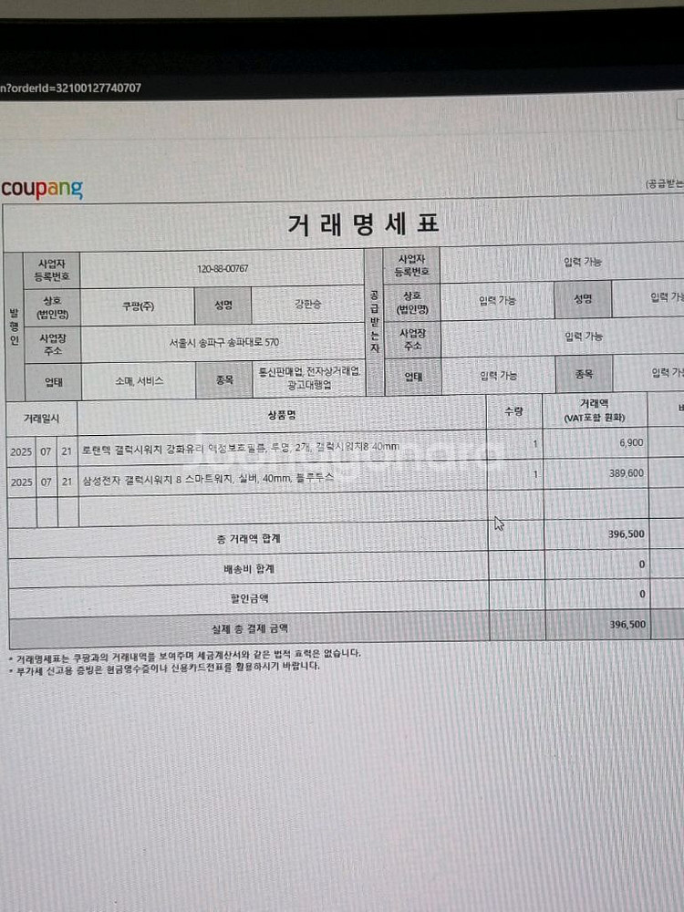 [S급] 갤럭시워치 8 실버 40mm 블루투스 풀박 (--7