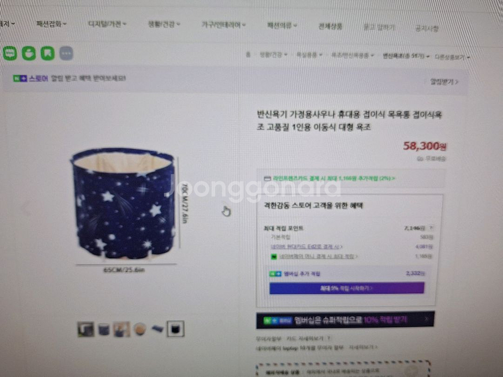 캠핑 접이식목욕통--0