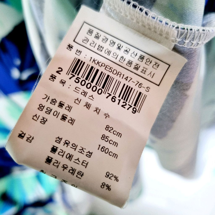 겐조 정품 원핏ㄷ--4