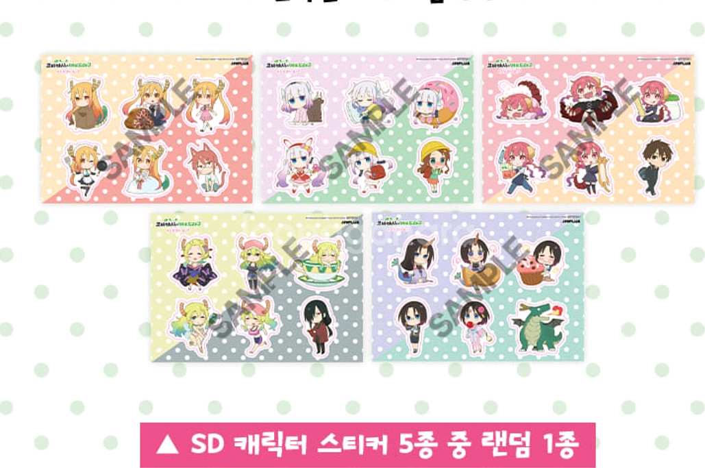 코바야시네 메이드래곤 외로움쟁이 용 스티커 굿즈 특전--1
