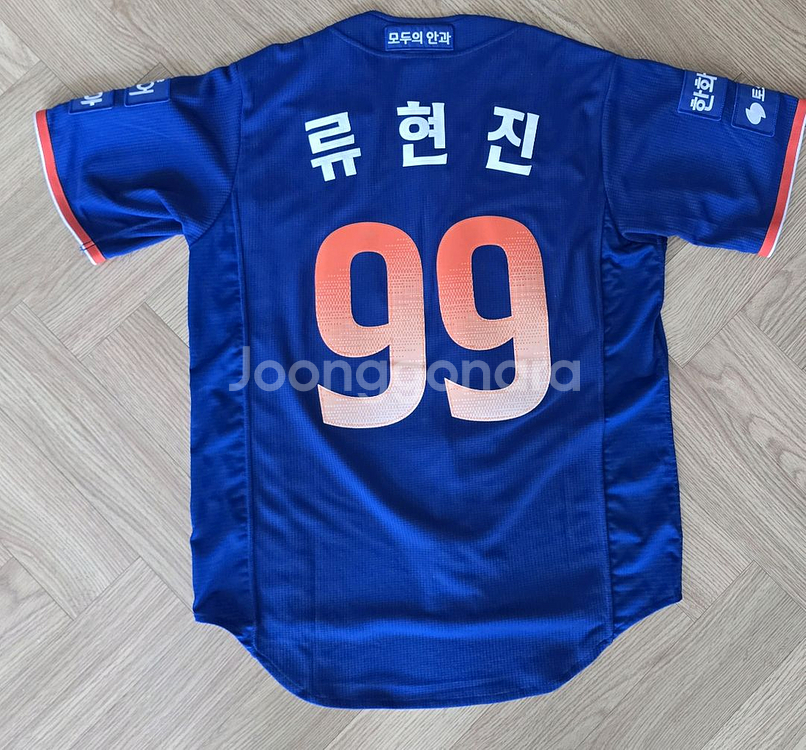 25년 한화 썸니폼 95사이즈 류현진 마킹 판매합니다--1