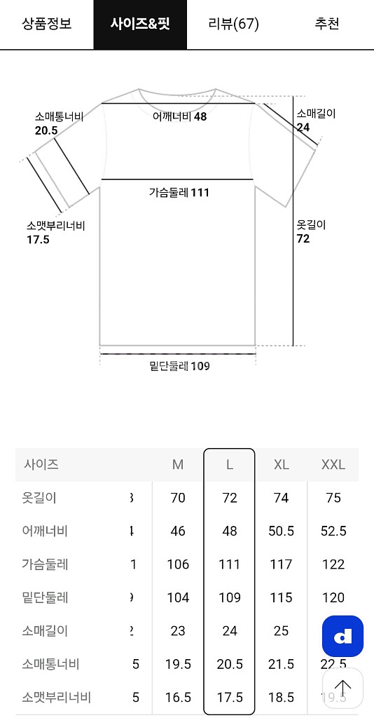 빈폴 흰색 스트라이프 pk폴로 반팔 티셔츠 L(105)--5