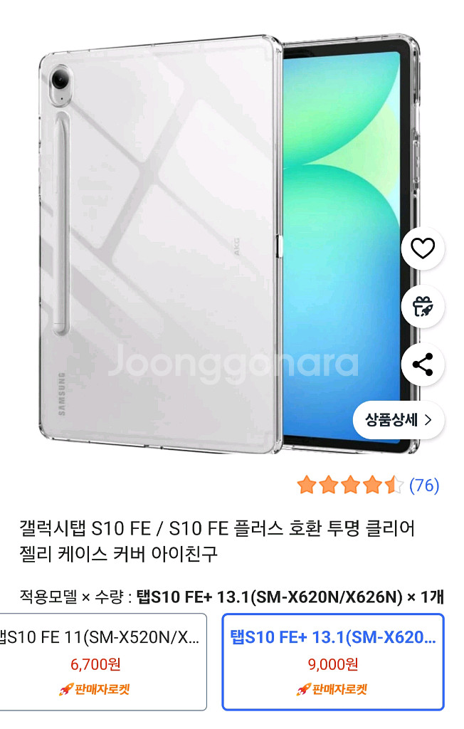 갤럭시탭 S10 FE 플러스 128 그레이 신품급--5
