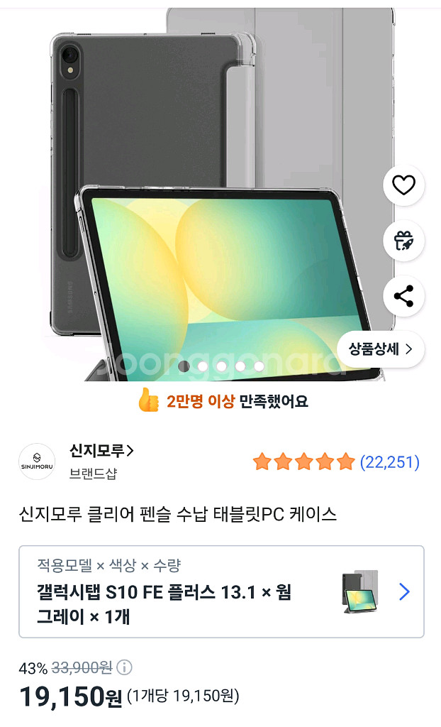 갤럭시탭 S10 FE 플러스 128 그레이 신품급--4