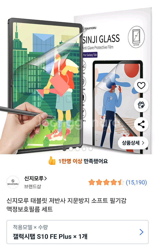 갤럭시탭 S10 FE 플러스 128 그레이 신품급--6