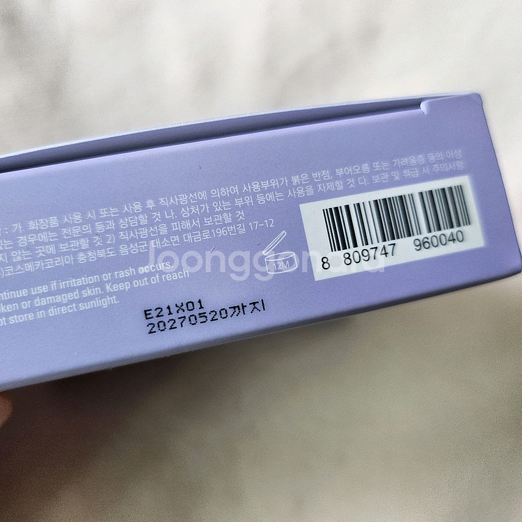 미샤 레이어링 핏 쿠션 세미 매트 리필 21호 페어--2