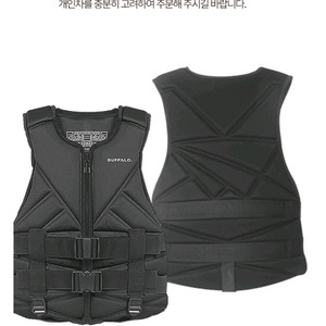 버팔로구명조끼