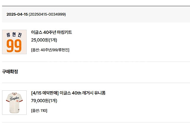 한화 레거시 류현진마킹 110 사이즈 100으로 교환--0