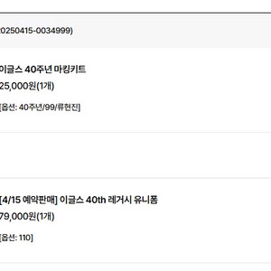 한화 레거시 류현진마킹 110 사이즈 100으로 교환
