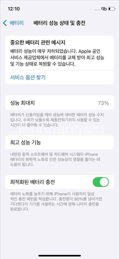 아이폰 12미니 128G 그린--6