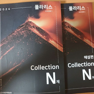 폴라리스 지구과학 n제