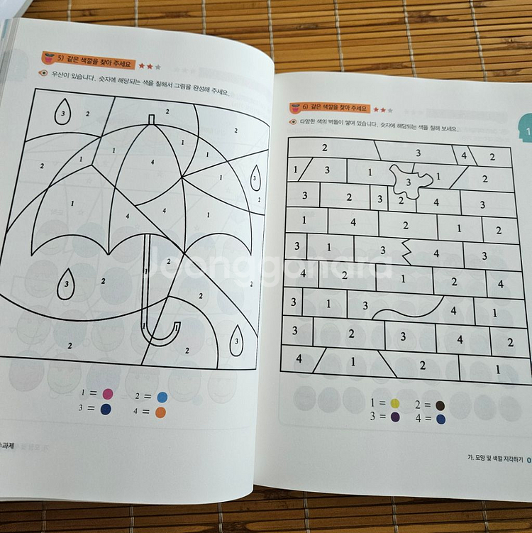 인지기능 향상 워크북(지각발달 영역)--2